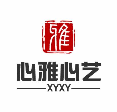 雅昕，吾名——雅心，此生所求