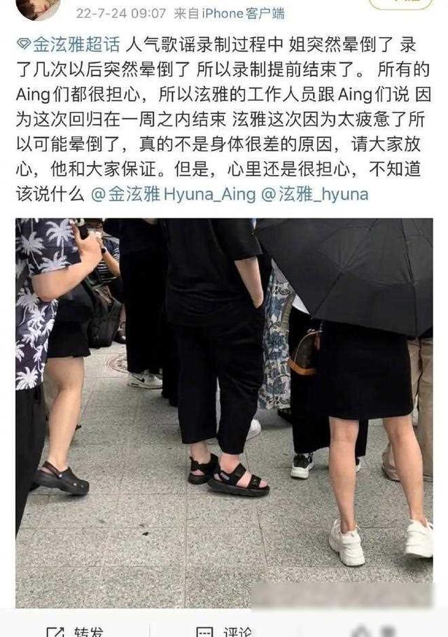 知名女星泫雅一个月晕倒12次，曾一周不吃饭只为减肥，捏了把汗