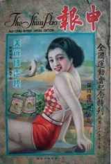 中国女子的“乳房自由”史，令人震惊