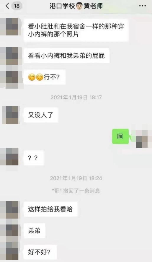 “看看弟弟屁屁？”山东某技校老师性侵15岁男孩，多名学生被猥亵，校方称此人是外来务工人员，家属并不认同