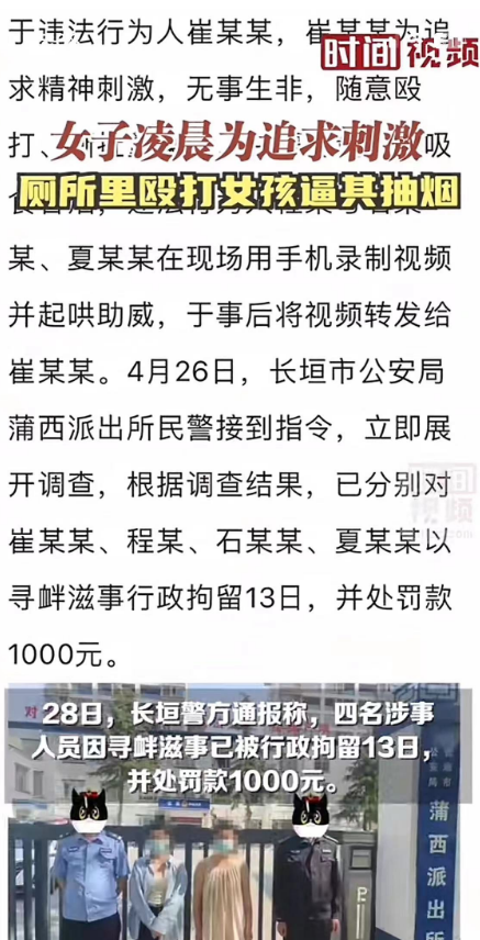 河南长桓一女子凌晨将女孩堵在厕所内撕内衣，长桓警方评论区沦陷