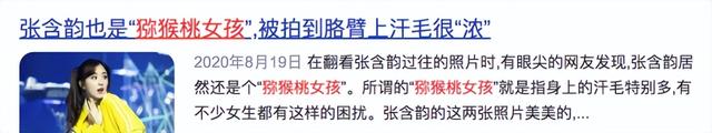 拿放大镜看迪丽热巴的「体毛」，你有病吧？