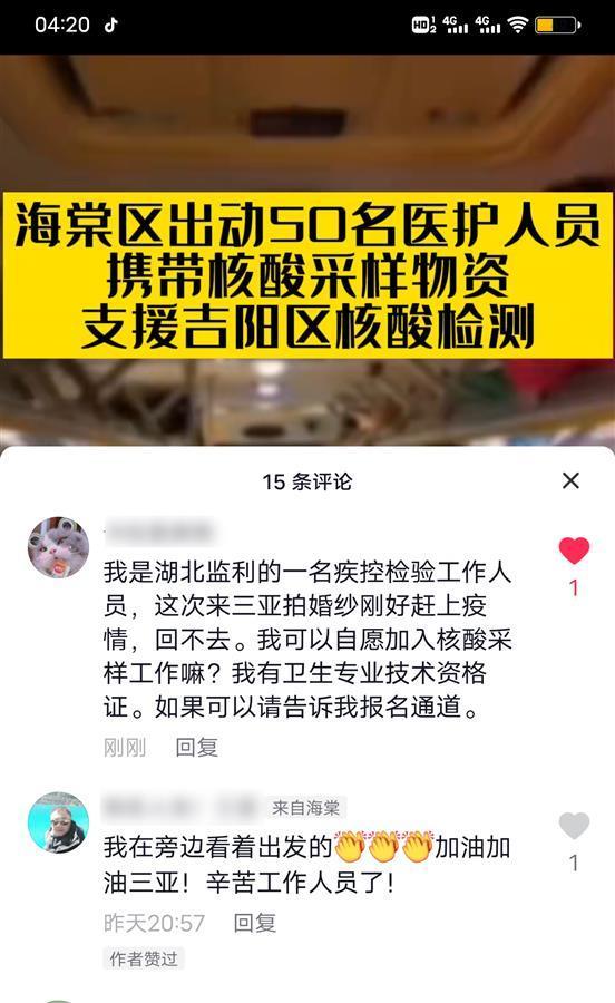 把最美的婚纱照留在“天涯海角”，湖北监利90后情侣三亚旅拍遇疫情就地战疫