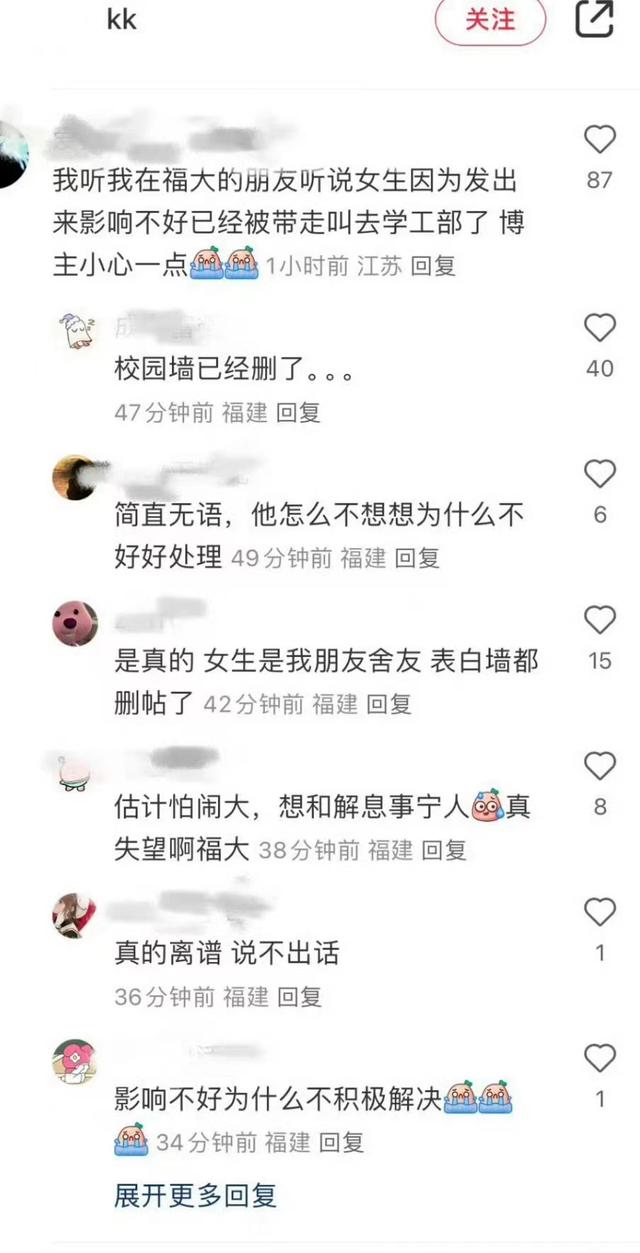 福州大学一女生电梯内被男同学摸隐私部位，过程曝光，老师被牵连