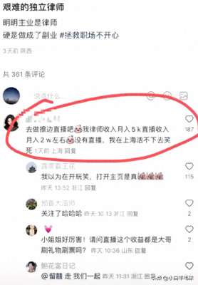 美女法律老师(先热舞再普法，美女律师直播月入2w，因劝他人做擦边直播被举报)