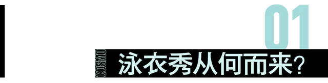 30年后的港姐泳装秀，丑么？