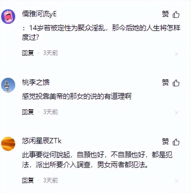 河南14岁女孩遭多名男子侵犯：是“聚众淫乱”还是另有隐情？