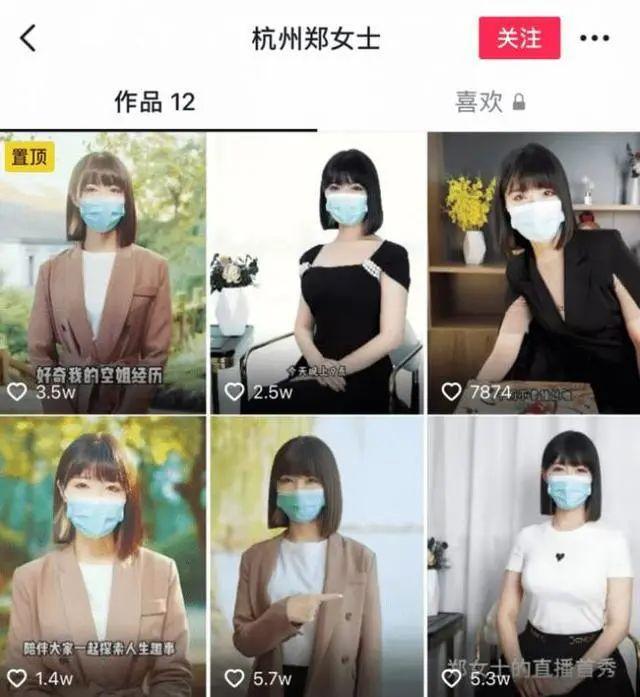 网红杭州郑女士摘口罩了，神秘口罩下的颜值，你觉得失望吗？