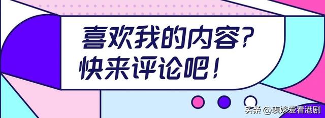 盘点20位港剧中的“丑小鸭”：美女扮丑，究竟能有多惊艳？