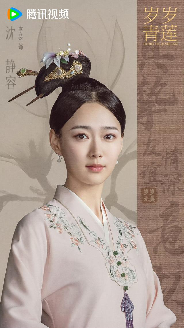 古装电视剧《岁岁青莲》9大美女演员都有谁，看看你们觉得谁最美