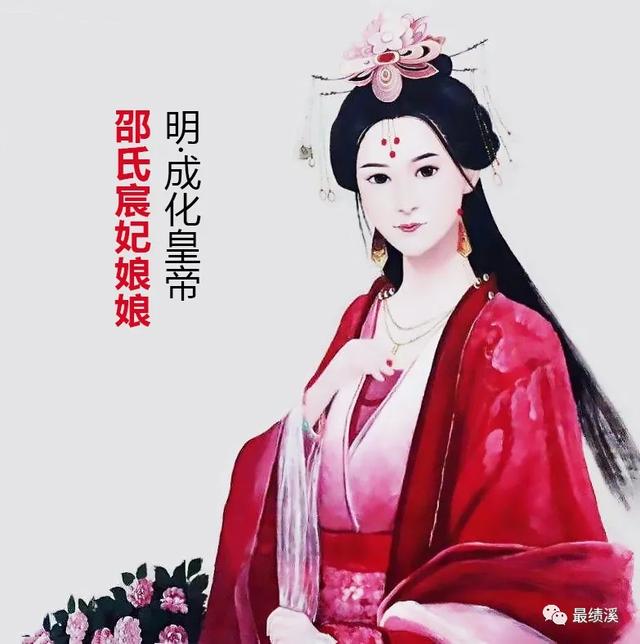 祖籍绩溪大美女“克死”七位丈夫！后来竟然当上皇贵妃、皇太后