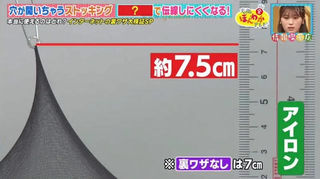 日本ytv电视探究丝袜如何做不容易破，主播佐藤佳奈亲自深蹲实验