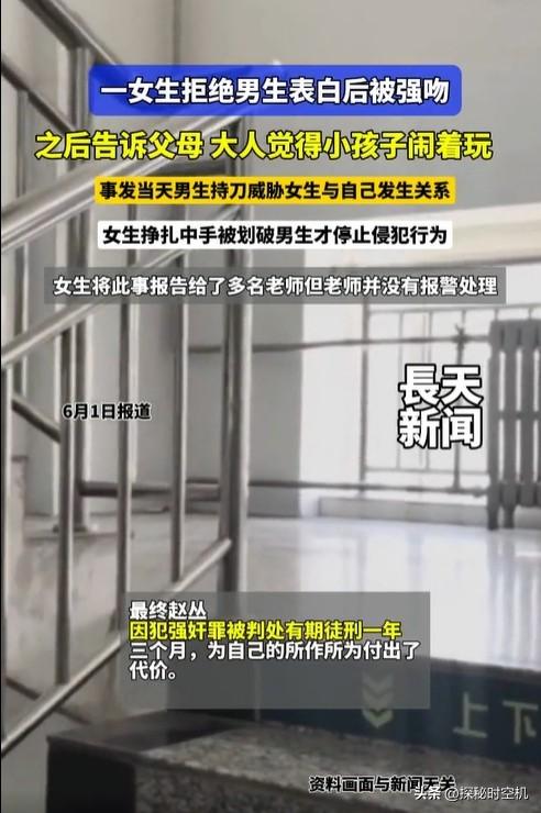 强吻！拍裸照！性侵！常州女孩一天内连遭伤害，老师居然不报警？