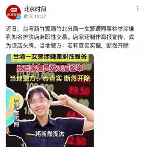 美女手酸揉手(台湾新竹女警 潘芊妤 下海兼职按摩 生活不易家妻卖艺)