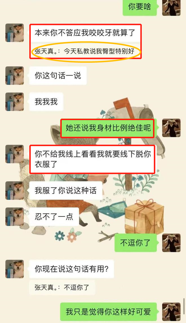 上海高中美女老师出轨16岁学生，不雅聊天热情火辣，老公实名举报