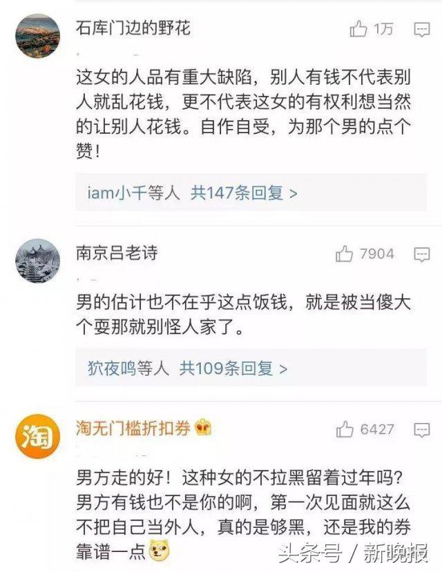 女生去相亲，点了10只虾，每只298元，海归男没付钱跑了……