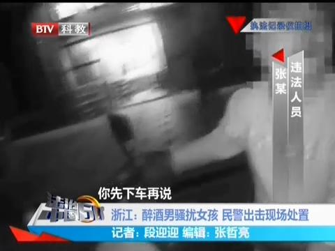 醉酒男伸咸猪手摸女子胸部 被抓后不承认 称没摸只喊了美女