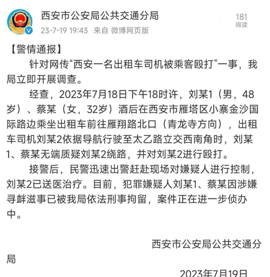 突发！西安发生恶性事件，男子被女子当街踢下体，冲突真相曝光