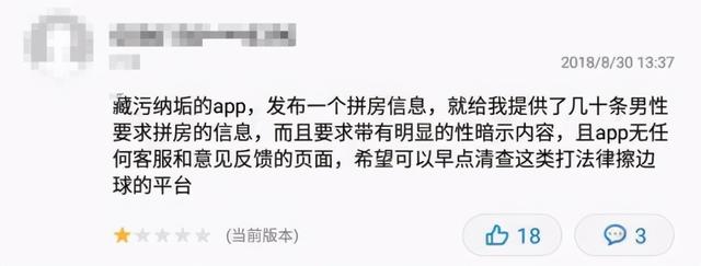 “不可描述”的涉黄 App，到底有多骚