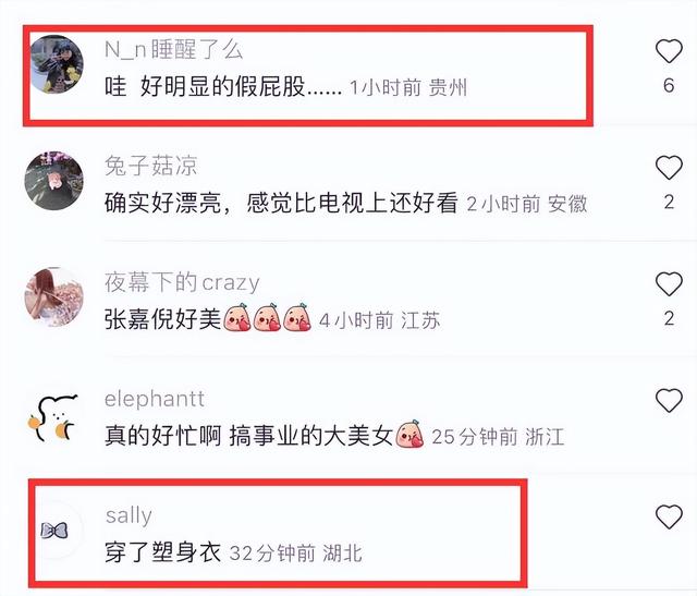 张嘉倪出席活动，屁股“太翘”引热议，网友：好明显的假屁股