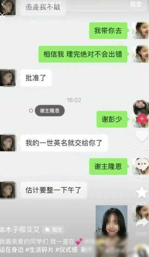 网红女老师太没边界感，和男学生暧昧合影，大量网友误以为是情侣