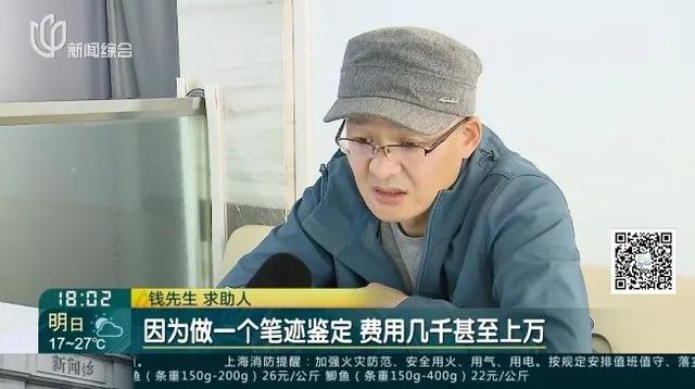 突然发现自己是“老板”了！上海男子傻眼：不想当，竟要倒贴钱？