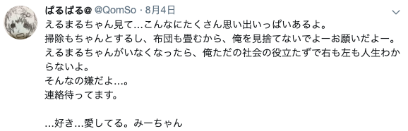 穷丑日本宅男找了个不离不弃的漂亮女友，网友们现在每天担心他被甩...