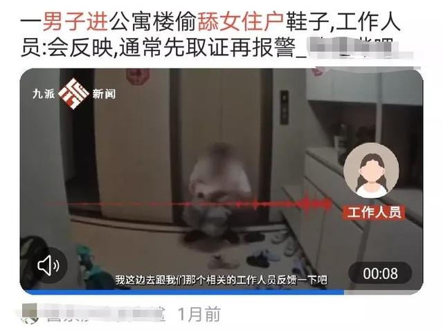 男子进居民楼舔女住户高跟鞋，还一脸陶醉很享受的样子，惊呆网友