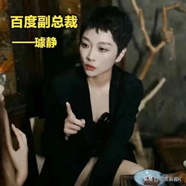 背叛背后！黑暗势力揭秘美女总裁璩静，大量黑料曝光令人咋舌！