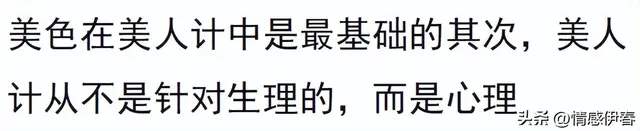 历史上最成功的计谋，美人计!原来这才是美人计的高明之处！