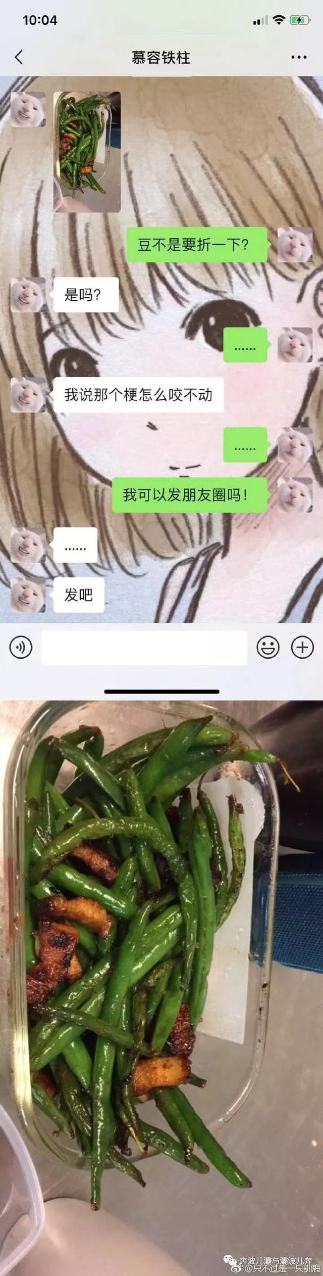 神仙女友下厨，被沙雕网友的吐槽笑到捶胸哈哈哈哈哈