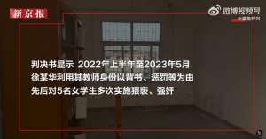 强奸美女学生(小学校长性侵多名女学生被判死刑：以背书等理由多次侵害5名女生)