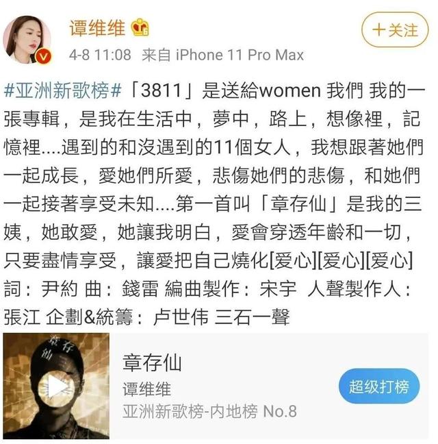 谭维维用一首《小娟》为被家暴的女性发声，用女性力量为女性发声