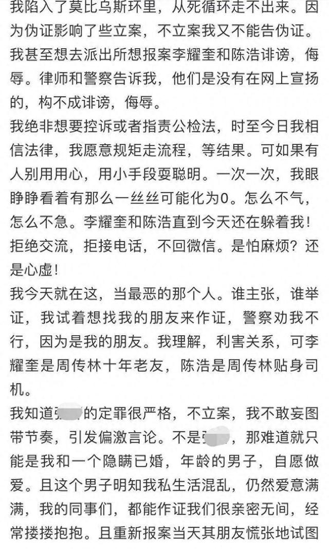 博主美女被已婚老板性侵！同事做出虚假陈述，此案无法起诉