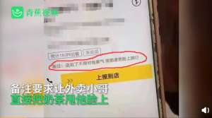 美团小哥被美女用户(外卖员接单被要求“泼渣男奶茶”？视频曝光后网友质疑，美团回应了)