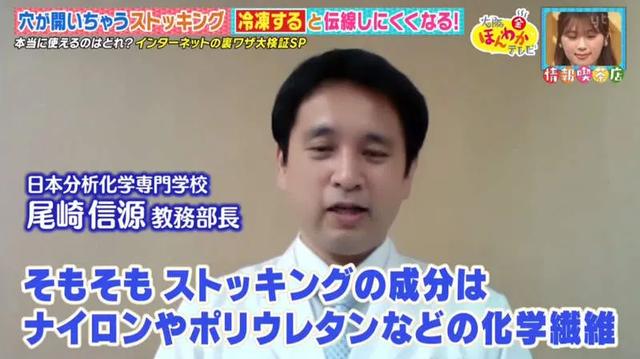 日本ytv电视探究丝袜如何做不容易破，主播佐藤佳奈亲自深蹲实验