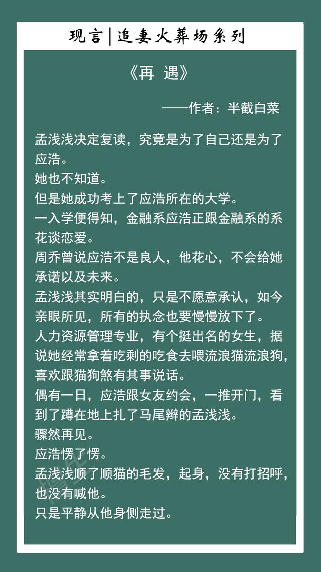 推文：男主追妻火葬场系列！剧情无比酸爽，值得一读