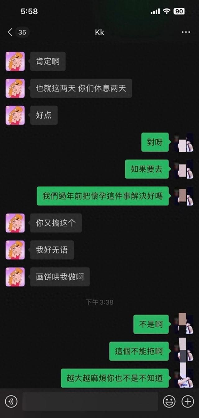 渣男!曝林庭谦在大陆劈腿小三致其怀孕,与台湾啦啦队美女交往4年