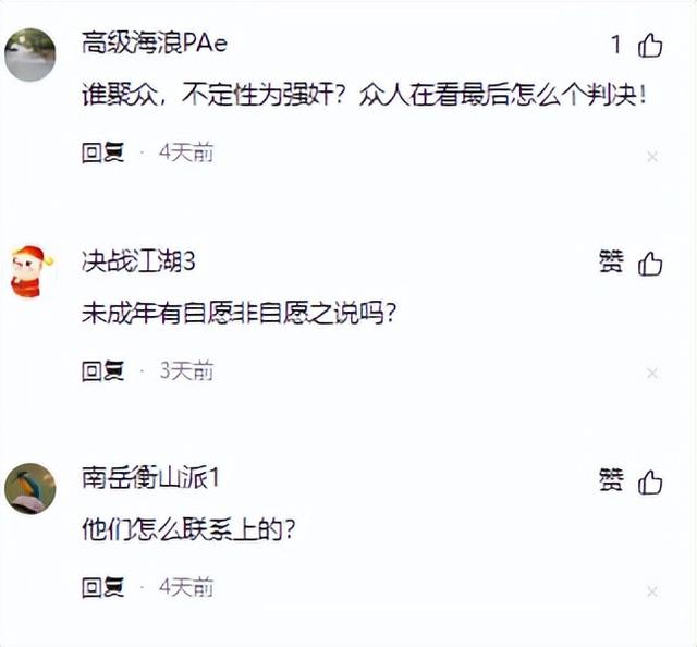 河南14岁女孩遭多名男子侵犯：是“聚众淫乱”还是另有隐情？