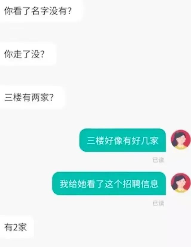 女子面试走错公司，却均被录用，网友直呼：牛逼