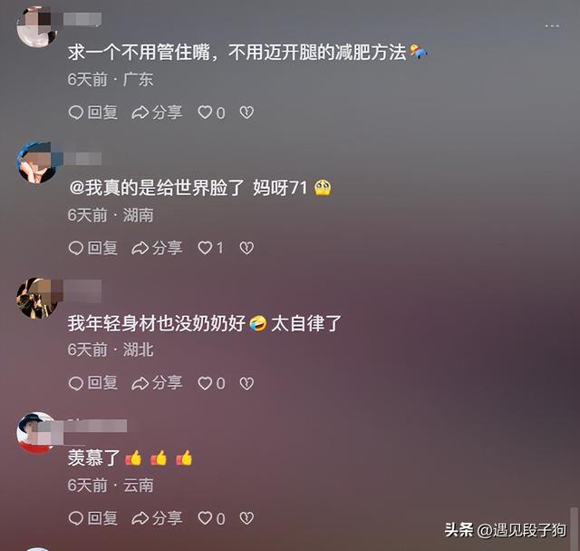 绝了！71岁奶奶因身材堪比美少女而爆红网络，网友：比赵雅芝漂亮