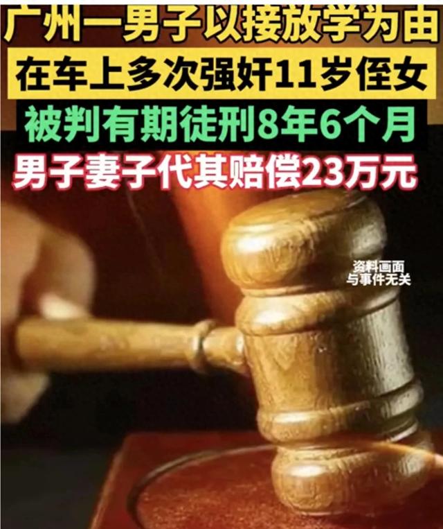 亲姑父竟是“狼” 11岁女娃车内遭性侵 监护人应警惕！》