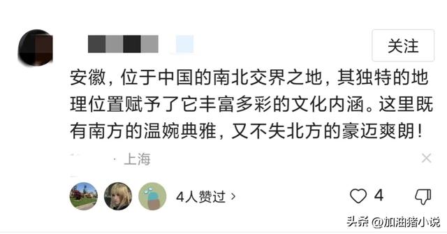 安徽省的女孩子真的很漂亮吗？看完网友的评论我也信了