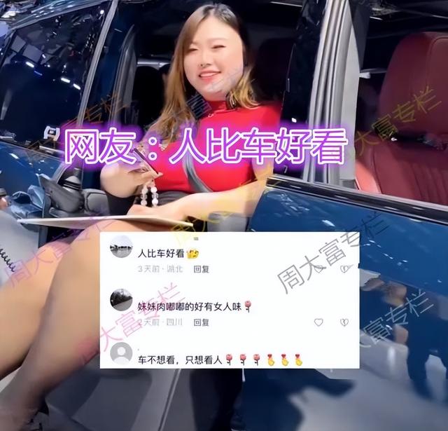 甘肃：微胖女孩1天卖掉18辆车，遭同事翻白眼，网友：人比车好看