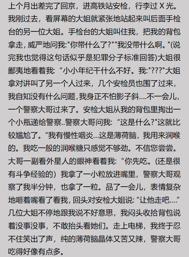 你有过哪些有趣的「违法」行为？网友：楼上掉落的丝袜不帮忙捡