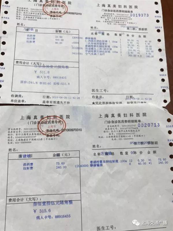 【大家帮】妇科炎症竟被骗实施“私处整形”背上100000元债务，这家“医院”请给个交代！