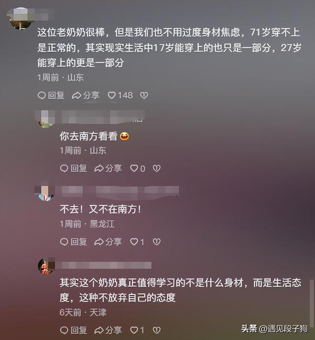 绝了！71岁奶奶因身材堪比美少女而爆红网络，网友：比赵雅芝漂亮