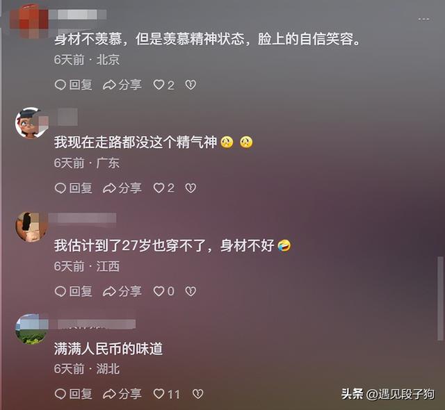 绝了！71岁奶奶因身材堪比美少女而爆红网络，网友：比赵雅芝漂亮