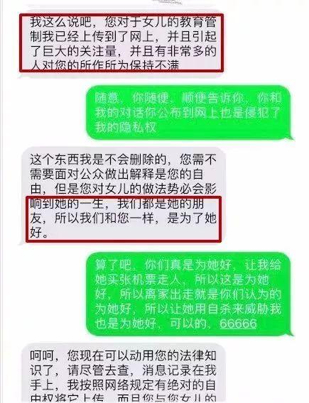 “10岁女儿被渣男引诱玩文爱，还不是你这当妈的没教好！”