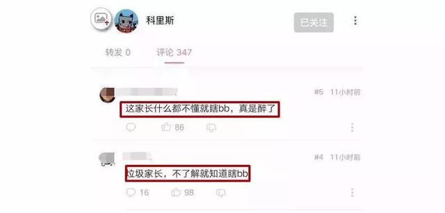 “10岁女儿被渣男引诱玩文爱，还不是你这当妈的没教好！”